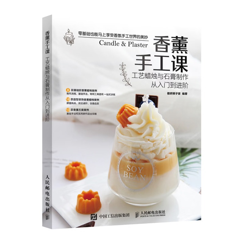 Candle Making Classes - Aromatherapie-Bastelkurs: Kerzen- und Gipsherstellung vom Anfänger